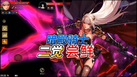 dnf暗殿骑士怎么样