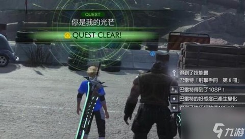 最终幻想7怎么逃跑[图1]