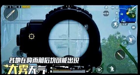 绝地求生下雨天怎么