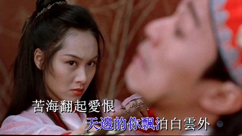 大话西游伴奏叫什么歌