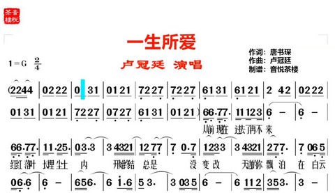 大话西游伴奏叫什么歌[图1]