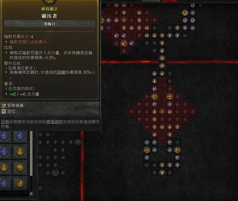 暗黑破坏神怎么跟随[图2]