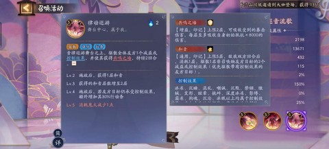 阴阳师体验服怎么进