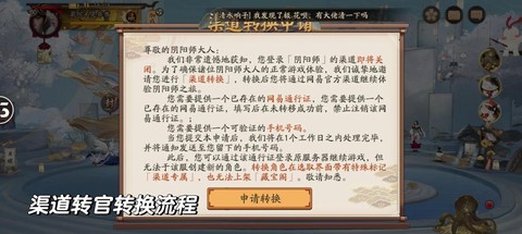 阴阳师体验服怎么进[图2]