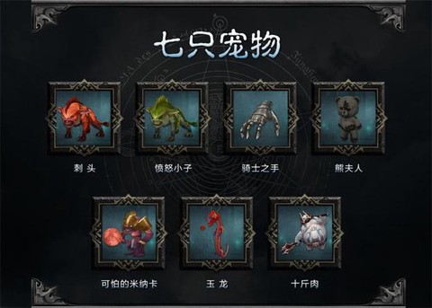 暗黑破坏神宠物怎么带[图1]