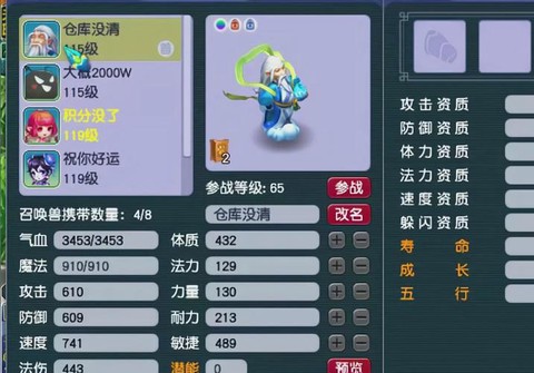 梦幻西游孩子给什么