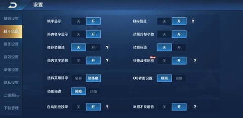 王者荣耀的指令怎么开[图2]