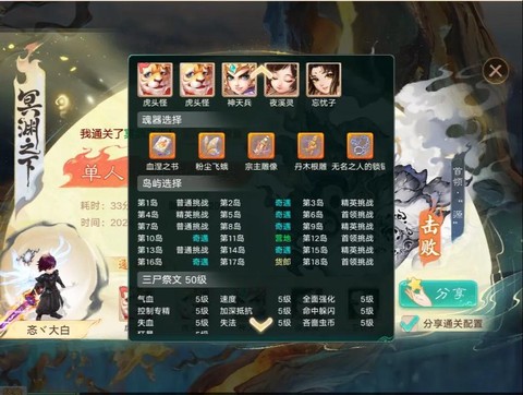 大话西游手游怎么升级[图1]