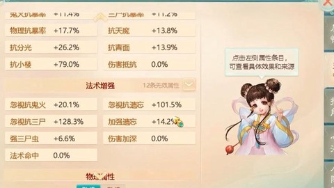 大话西游手游怎么升级[图2]