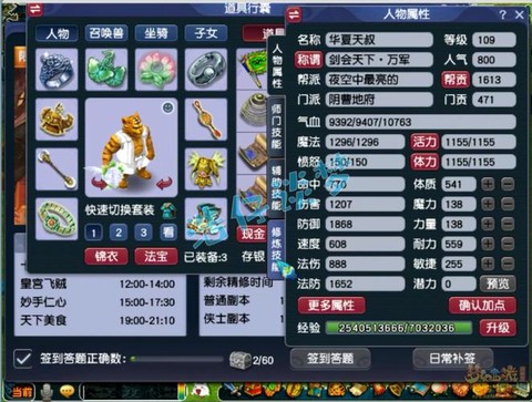 梦幻西游109什么门派好玩[图1]