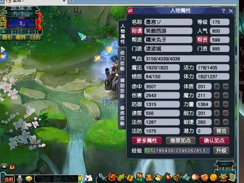 梦幻西游109什么门派好玩[图2]