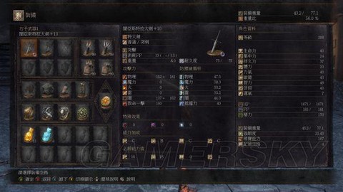 黑魂3质变有什么用[图2]