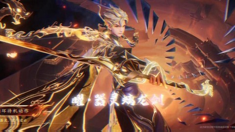 龙之谷曜用什么武器[图1]