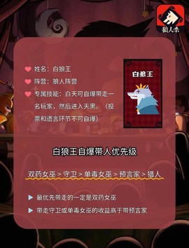 玩吧狼人杀怎么冲钻石