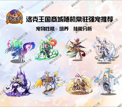 洛克王国怎么买装备