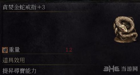 黑魂3白教之环怎么获取[图2]