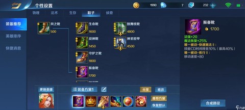 英魂之刃怎么升级快