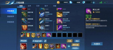 英魂之刃怎么升级快[图1]