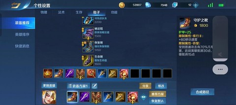 英魂之刃怎么升级快[图2]