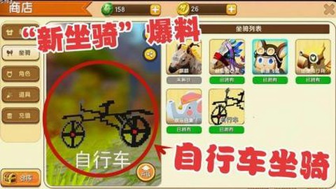 迷你世界怎么坐自行车[图2]
