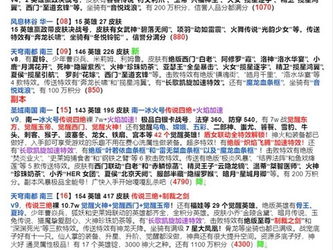 如何申请英魂之刃封号[图1]