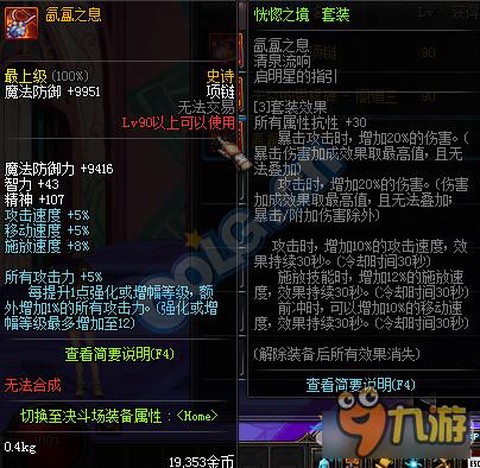 dnf恍惚项链怎么读