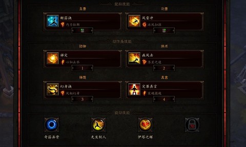 暗黑破坏神3怎么保存