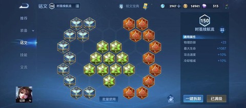 王者荣耀如何提高胜率[图2]