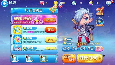 天天酷跑约跑什么时候[图2]