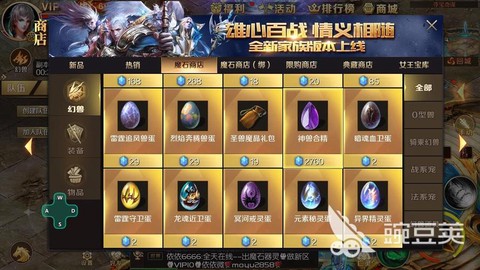 手游魔域怎么和宝宝