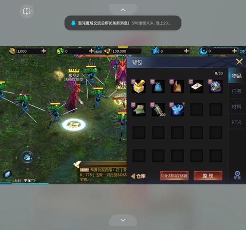 手游魔域怎么和宝宝[图2]