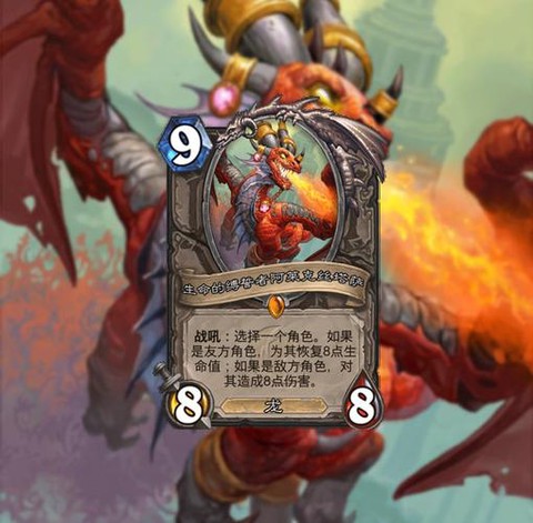 炉石传说龙牌是什么