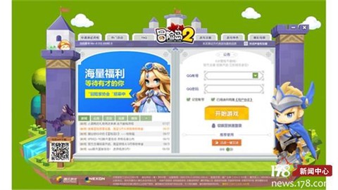 冒险岛2怎么邮寄东西