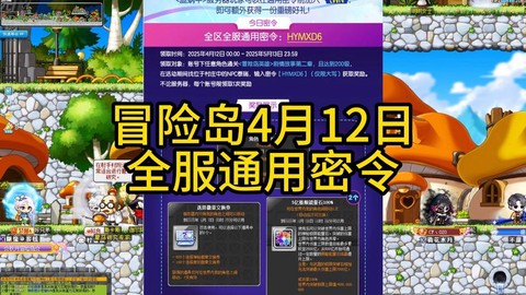 冒险岛2怎么邮寄东西[图2]