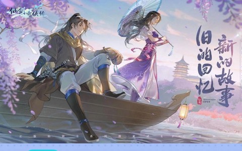 如何卸载仙剑奇侠传[图2]