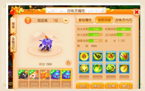 神武2天兵怎么打书[图1]