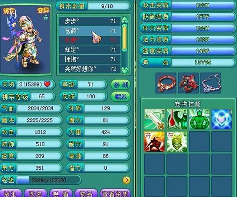 神武2天兵怎么打书[图2]