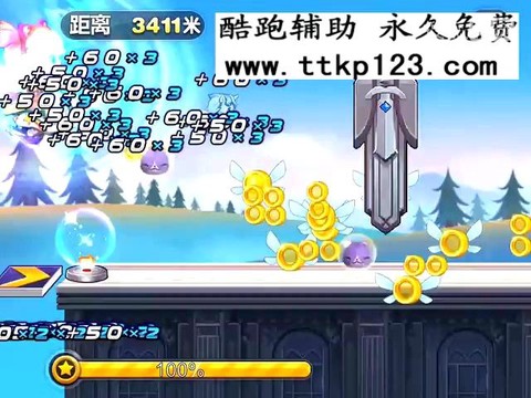 天天酷跑什么辅助好啊