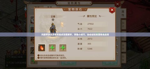 问道手游什么辅助稳定