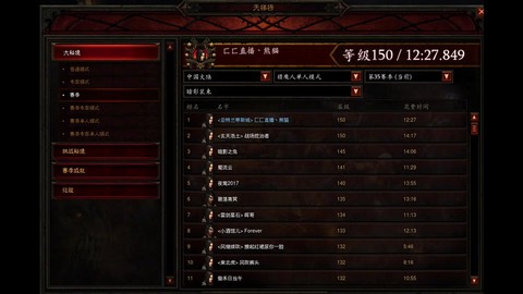 暗黑破坏神3赛季奖励怎么领取[图2]