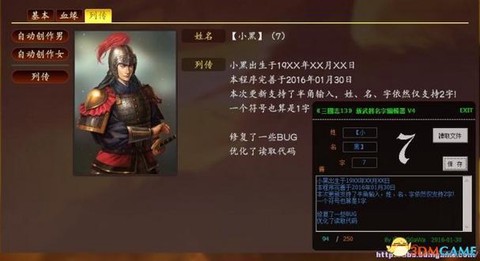 三国志13怎么编辑