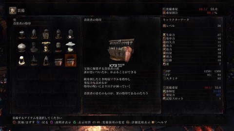 黑魂3怎么刷宝箱头[图1]