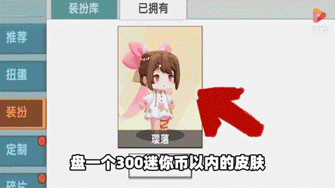 迷你世界怎么获得图腾[图2]