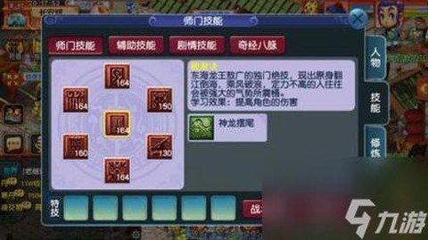 梦幻西游怎么修复客户端[图1]