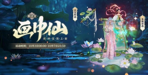 诛仙手游坐骑怎么更换[图1]