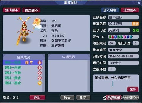 梦幻西游口袋版秘境碎片怎么获得[图2]