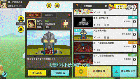 迷你世界怎么重建迷你号