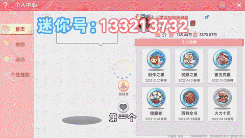 迷你世界怎么重建迷你号[图1]