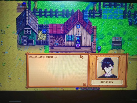 星露谷物语怎么黑屏