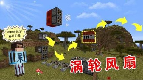 我的世界怎么做风扇
